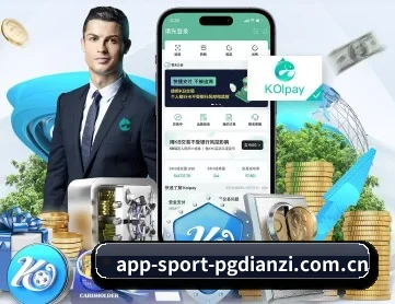 PG电子 APP 深度功能